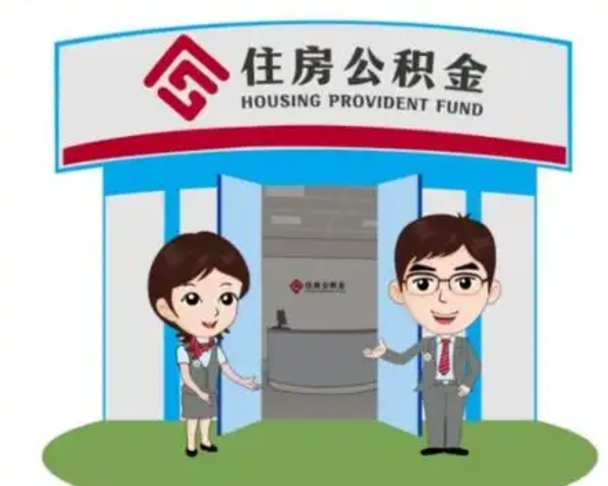 灌云佛山公积金离职怎么提取出来（广东佛山市公积金离职怎么提取）